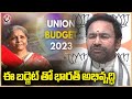 Union Minister Kishan Reddy About Union Budget 2023 | V6 News