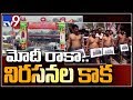 PM Modi's visit: Watch how AP people launched protest in all districts