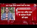 Shankhnaad: Amit Shah से Devendra Fadnavis- Eknath Shinde के मिलने की पुष्टि नहीं  - 05:32 min - News - Video