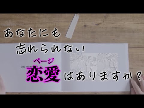 ナオト・インティライミ - 「しおり」リリックビデオ (From 20th Single「ハイビスカス/しおり」 2018.7.10 Release!!)