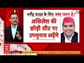 LIVE: 20 सीटों के लिए Akhilesh Yadav का स्पेशल प्लान ! यूपी में BJP की सीट फंसेगी ? | 2024 Polls  - 24:40 min - News - Video