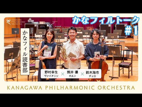 かなフィルトークVol.1