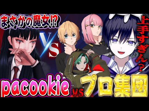 【第五人格】プロ３人とランク戦行ってたらpacookie魔女と奇跡のマッチングしてガチ対決した結果…【唯】【identityV】