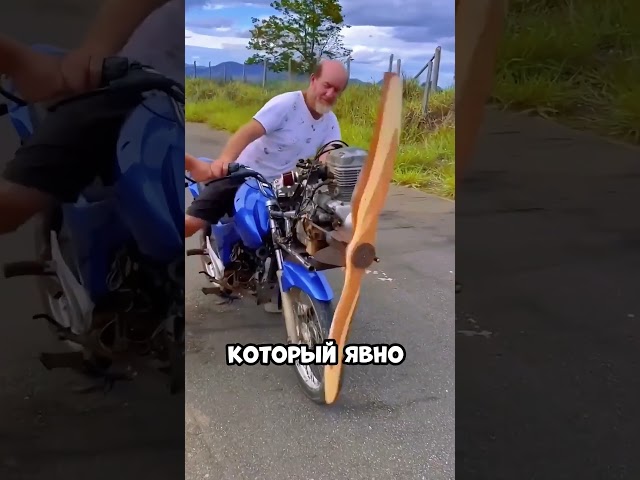 Парень очень переживал за свой мотоцикл, что посадил на него своего отца!