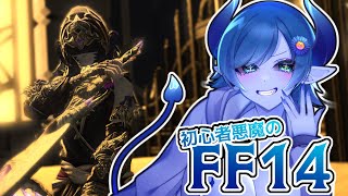 【FF14/Meteor】蒼天零式装備集め！！！# 22.9【間宮シグ】