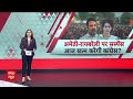 Breaking News: रायबरेली से चुनावी मैदान में उतरेंगे Rahul Gandhi - सूत्र | Lok Sabha Elections 2024  - 05:14 min - News - Video