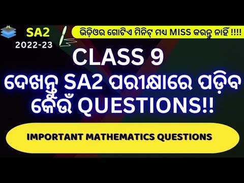 CLASS-9 SA2 EXAM | MATHEMATICS|ALGEBRA|TOP 5 IMPORTANT QUESTIONS
