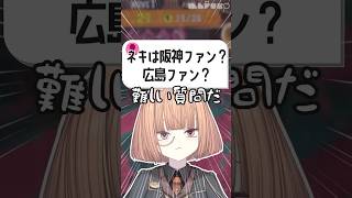 兵庫と広島に挟まれているご身分【 maŸUko / #Vtuber #Shorts 】