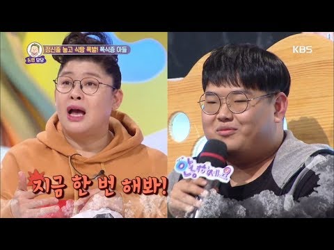 안녕하세요 - 정신줄 놓고 식탐 폭발! 폭식증 아들.201811119