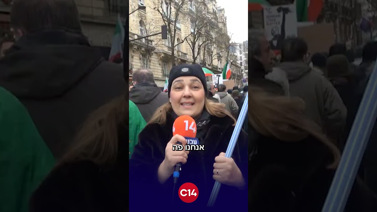 נתי לנגרמן בתיעוד מעצרת מחאה בפריז, בה נצפו דגלי ישראל לצד דגלי טרום-המהפכה. ומי בלטו בהיעדרם?