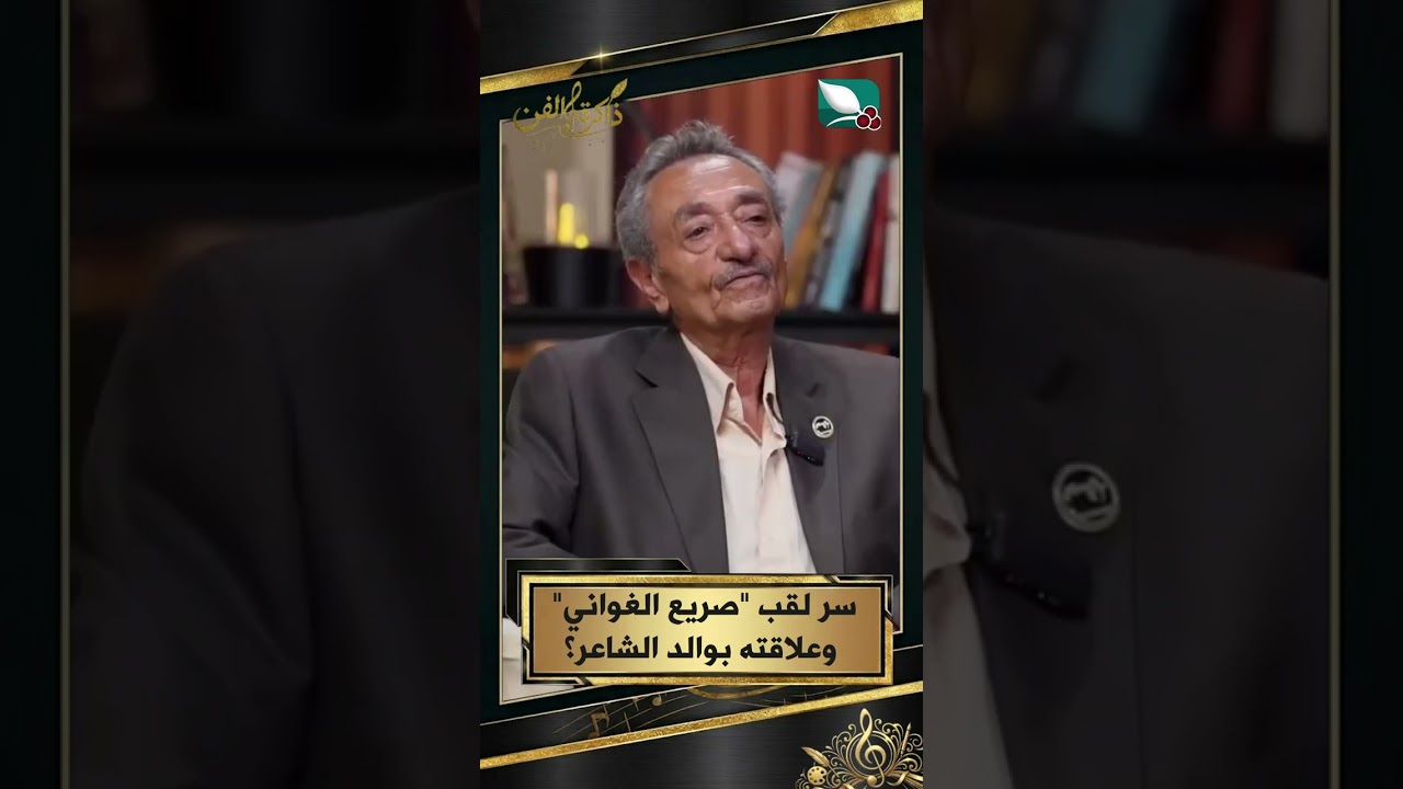 قناة السعيدة