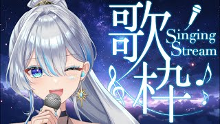 【元ボーカリストVtuber】縦型睡眠導入歌枠【#歌枠】#うたうよしん #karaoke #Singingstream