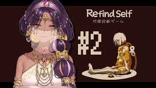 【実況】2週目プレイ！見てこなかった場所を探って考察する【千夜イチヤ / Vtuber】