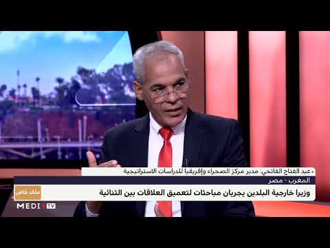 عبد الفتاح الفاتحي يقدم قراءة في تاريخ العلاقات المغربية المصرية