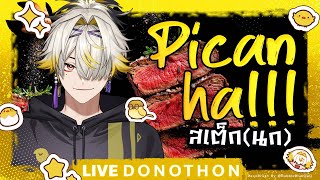 COOKING STREAM HANDCAM EP.2 มาแก้มือกับผองเพื่อน ft.Maylyn Morr Poru R
