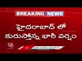 Hyderabad Rains : 8 cm Rainfall Recorded in Jubilee Hills | V6 News  - 07:19 min - News - Video