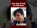 बच्चों संग मस्ती करते दिखे Neeraj Chopra, Golden Boy ने की तीरंदाजी Video Viral  - 00:54 min - News - Video