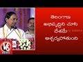 CM KCR  Speech @ Medak