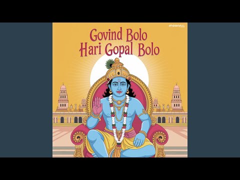 Image: Govind Bolo Hari Gopal Bolo (U)