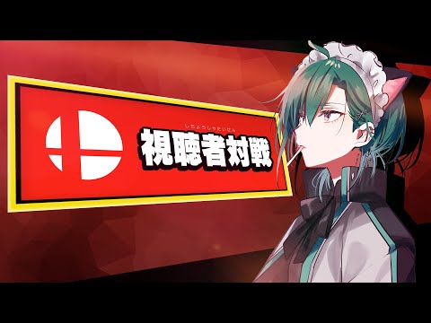 【スマブラSP】主催、すべて忘れた【にじさんじ/緑仙】