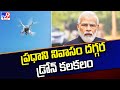 Drone spotted over PM Narendra Modi's residence in Delhi
