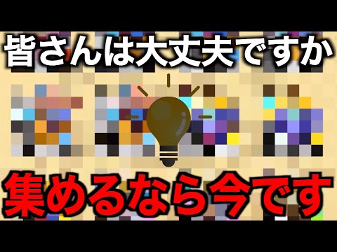 いよいよ時期が迫っています。間に合っていますか？【ドラクエウォーク】【ドラゴンクエストウォーク】