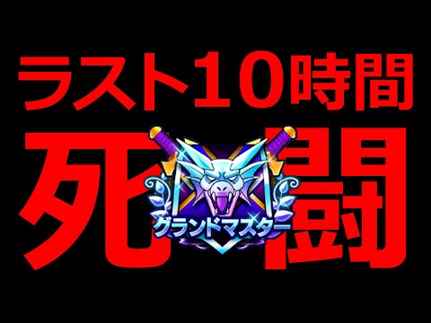 【ドラクエウォーク】第三回モングララスト10時間の死闘