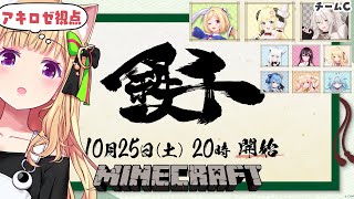 【 #ホロ鉄千】 一番早く鉄を1000個集めたチームが勝ち!【アキロゼ/ホロライブ】
