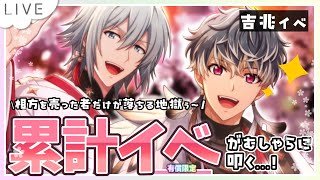 【アイドリッシュセブン】相方を売った者だけが落ちる地獄のデビュー待ってます！推しのシクレ狙ってくぞ～！【 #夫婦VTuber / アツポット