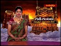 గుడిగంటలు  || GUDIGANTALU || 21 -07 -2024 || Hindu Dharmam  - 44:26 min - News - Video