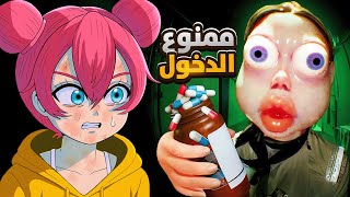 إذا فتحت الباب… تموتي  😱🛑 | Who's at the door