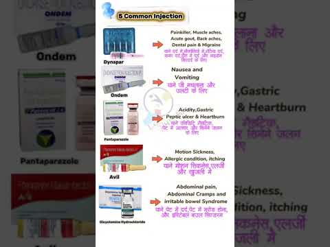 5# commn ##injection #vidios #trendingshorts #vidios #education #trendingshorts #vidioviral