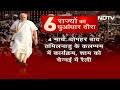 Lok Sabha Elections 2024: चुनाव के एलान से पहले 6 राज्यों का दौरा करेंगे PM Modi | NDTV India  - 02:44 min - News - Video