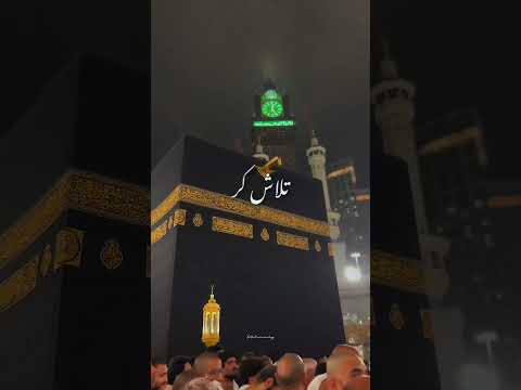 hukum e Azaaan!❤️#fypシ゚viral#100kvews#naat#status#fypviralシviral#naat#isalmicpost