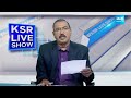 Analyst Subbaraju About Chandrababu Naidu Master Mind In Betraying NTR | TDP Party | @SakshiTV  - 08:40 min - News - Video