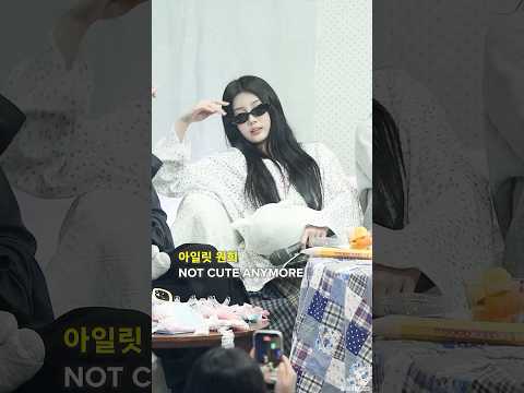 아일릿 '원희' NOT CUTE ANYMORE #ILLIT #WONHEE