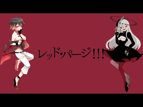 レッド パージ さにのん Feat 閨都 ゲキヤク Vocaloid Database