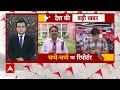 One Nation One Election पर आई हैरान करने वाली खबर । PM Modi । Rahul Gandhi । Mamata । Kejriwal  - 11:54:57 min - News - Video