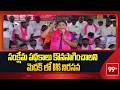 BRS Protest in Medak | సంక్షేమ పథకాలు కొనసాగించాలని మెదక్ లో BRS నిరసన | MLA Sunitha Laxma Reddy