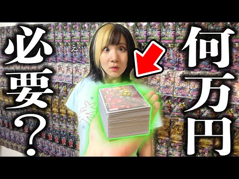 0勝の相方のために今一番強くて高額デアリバイクデッキ40枚を『パックだけで集めるには何パックかかるのか?』勝手に検証してみた結果...絶対に真似しないでください。【デュエマ】