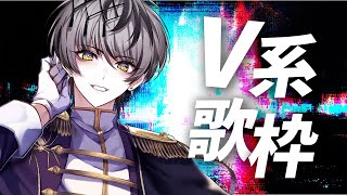 【歌枠】V系にとって夏って天敵やねん。V系歌枠【Actors To Live!/小夜鳴ミオ】#vtuber