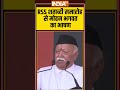 #rss शताब्दी समारोह से #mohanbhagwat का भाषण #rss100years #nagpur #indiatv