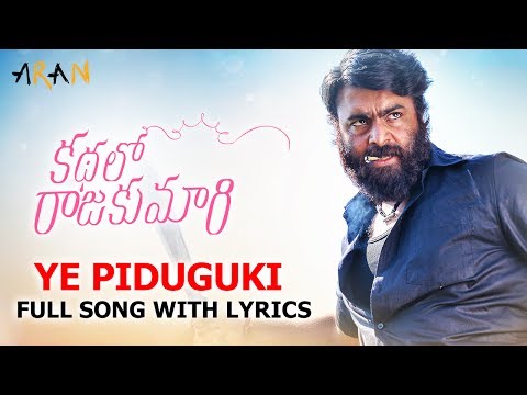 Ye-Piduguki-Jadisey-Full-Song-With-Lyrics---Kathalo-Rajakumari