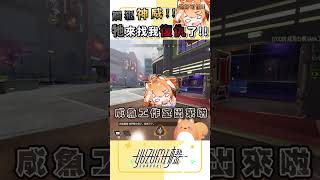 觸怒神仙啦RRRR｜ #橙yuzumi #shorts #apex