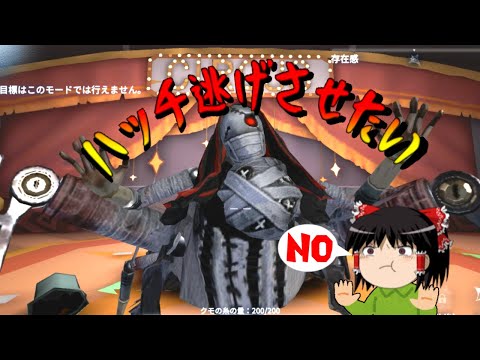 【第五人格】ハッチ逃げさせてあげたいハンターＶＳハッチ逃げ拒否のサバイバー！！【Identity V】ゆっくり実況