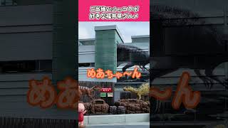 【福井コラボ】福井県のご当地グルメ、何が好き？愛♡スクリ～ム！【替え歌】