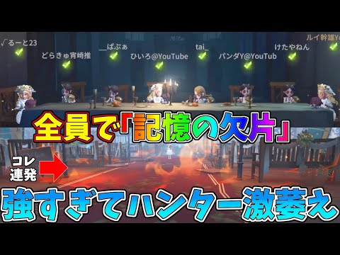 【第五人格】ついに２８に「少女」参戦！８人全員「少女」にしたら最強すぎたｗｗｗ【IdentityⅤ】