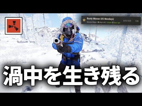 参加人数が多すぎてあまりにも過酷すぎるサバイバル【Rust 実況】season58#5