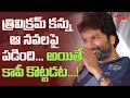 Trivikram to Give Due Credit Finally ?