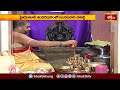 హైదరాబాద్ శంకరమఠంలో సంకటహర చతుర్థి.. | Devotional News | Bhakthi TV  - 02:52 min - News - Video